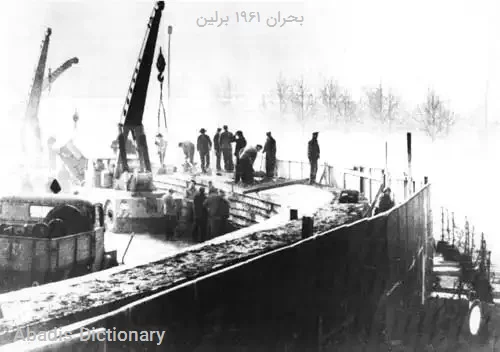 بحران ۱۹۶۱ برلین
